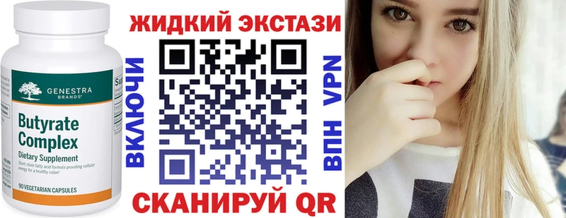 Купить где  Полесск  Бутират GHB 