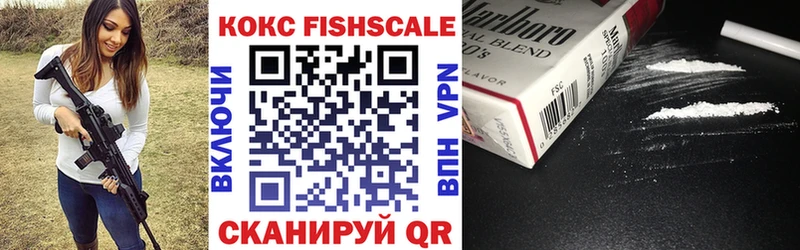 Купить где Полесск Cocaine Fish Scale