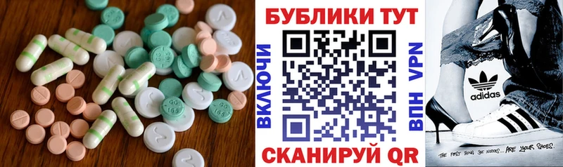 Экстази mix  Купить где  Полесск 