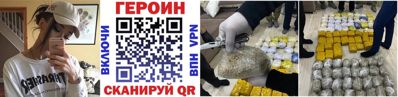 Купить где  Полесск  ГЕРОИН хмурый 