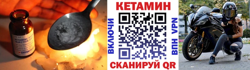 Кетамин ketamine  Купить  Полесск 