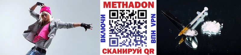 Метадон VHQ Купить Полесск